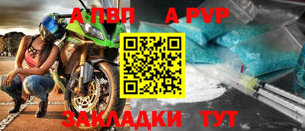 купить наркотики сайты  А ПВП Crystall  Alpha-PVP СК КРИС  Полевской  Вход с VPN  Alpha PVP кристаллы  APVP 