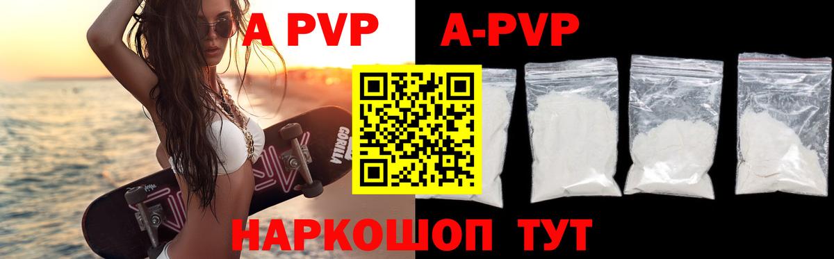 A PVP Соль Полевской