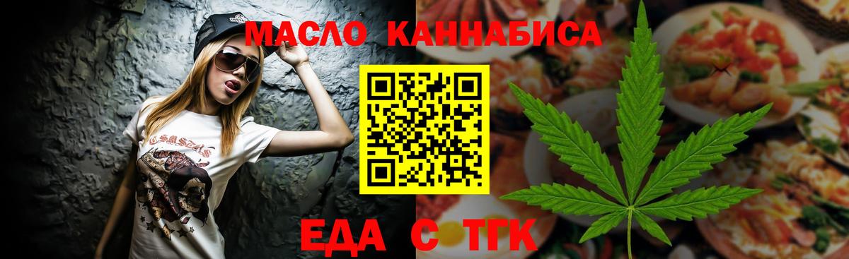 Полевской  Cannafood конопля  Вход с VPN 