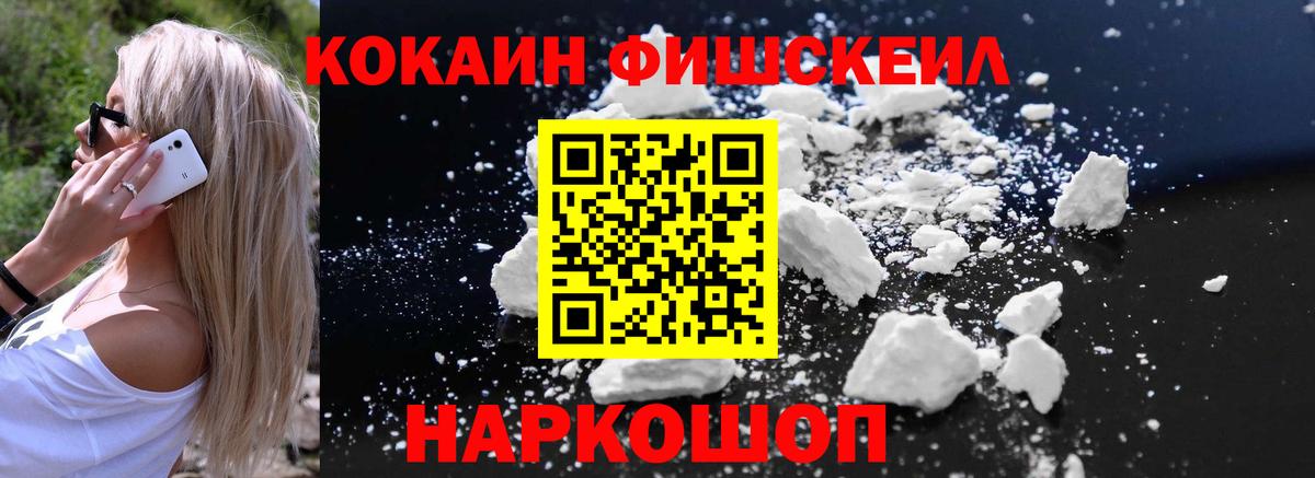 Полевской  КОКАИН Боливия  COCAIN 97%  Вход с VPN 