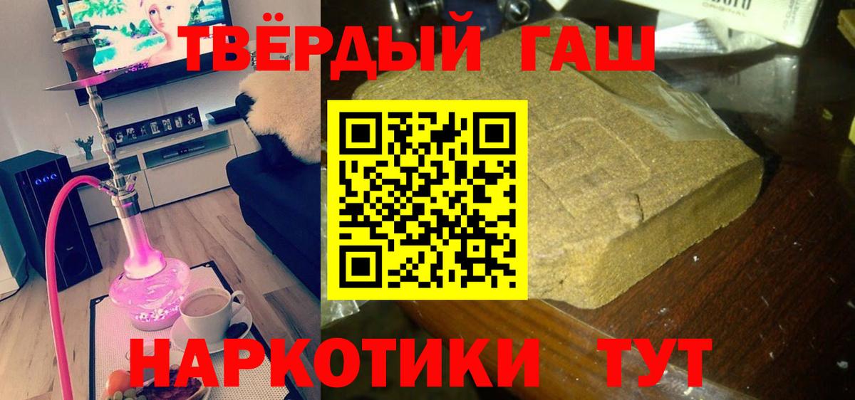 ГАШИШ Cannabis Полевской