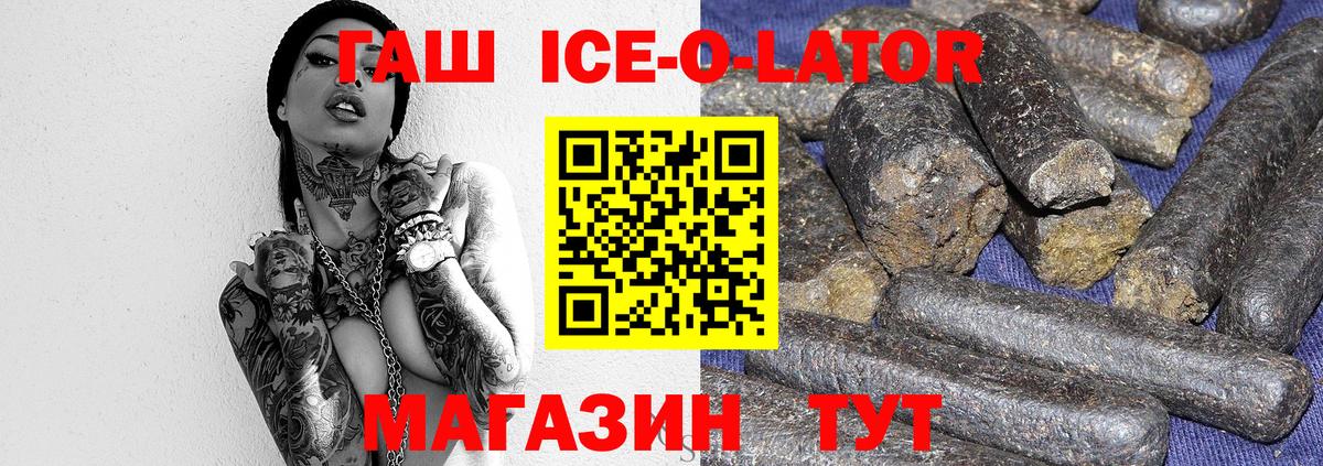 ГАШ  ГАШИШ гашик  Вход с VPN  Полевской 