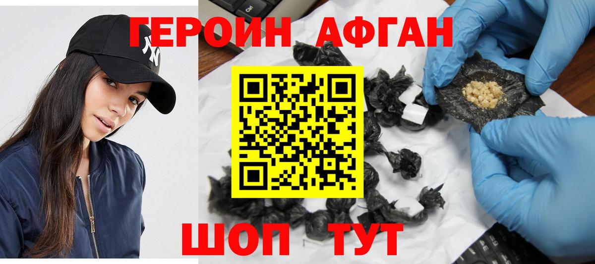 ГЕРОИН хмурый  Вход с VPN  Полевской 