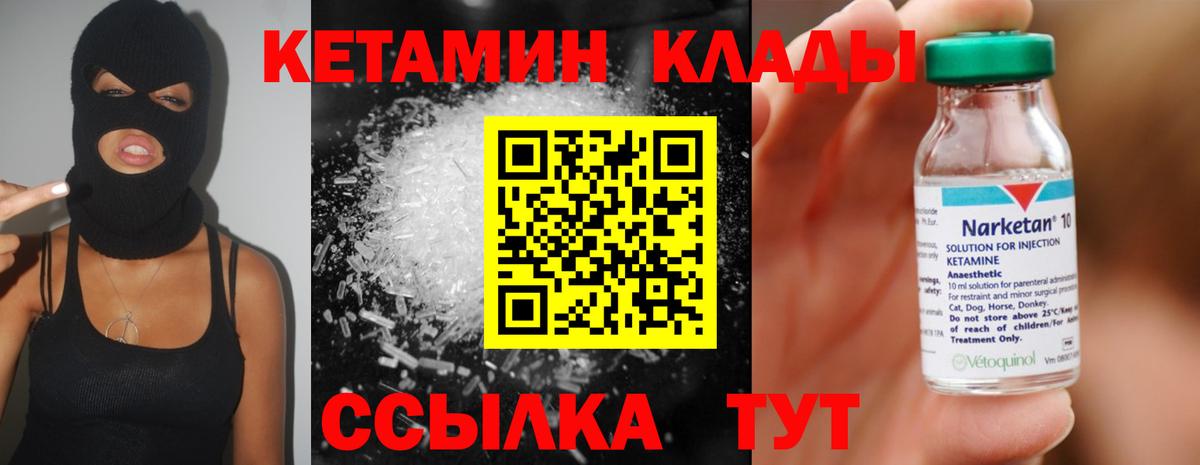 Кетамин ketamine  Вход с VPN  КЕТАМИН ketamine  Полевской 