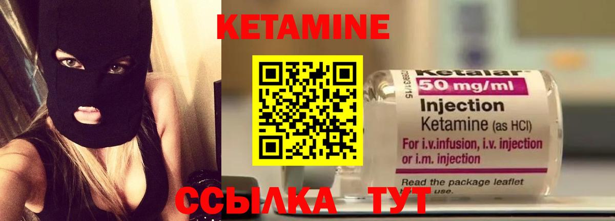 КЕТАМИН ketamine Полевской
