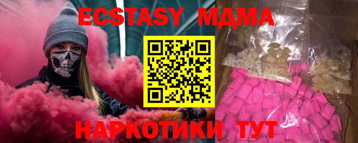 MDMA crystal  Вход с VPN  МДМА  Полевской  MDMA VHQ 