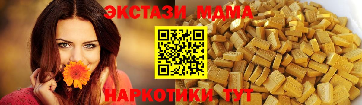 MDMA кристаллы Полевской