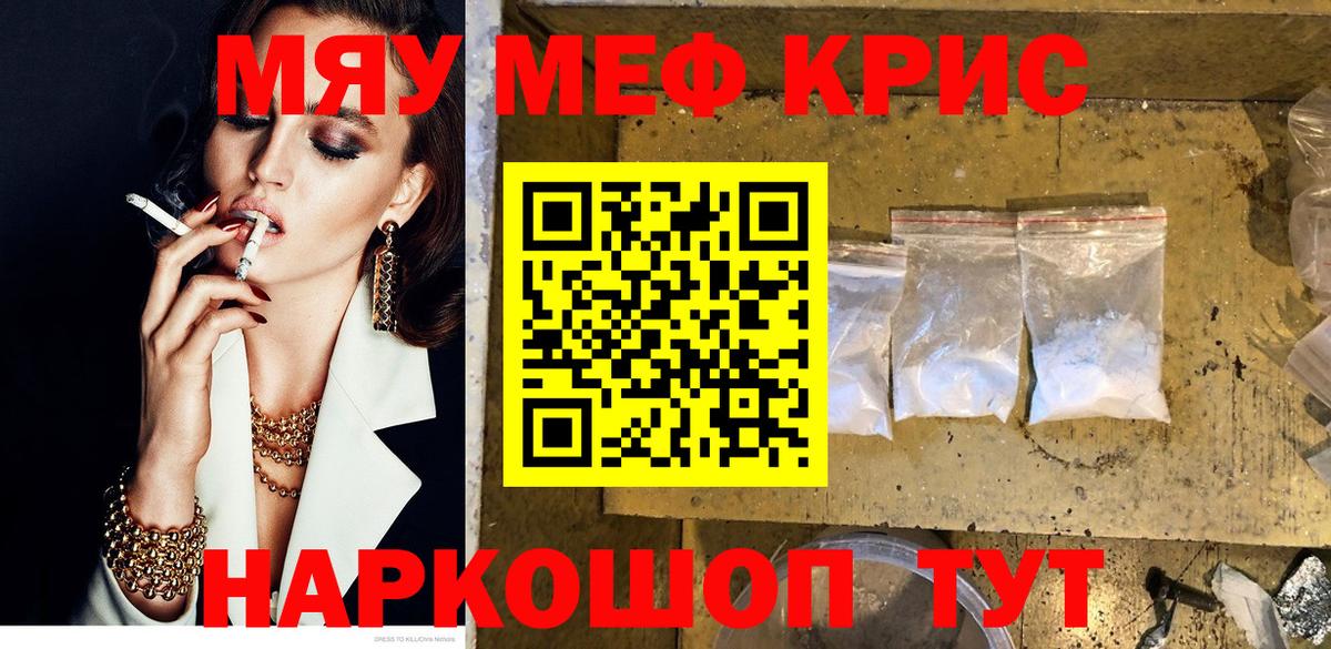 Мефедрон мука Полевской