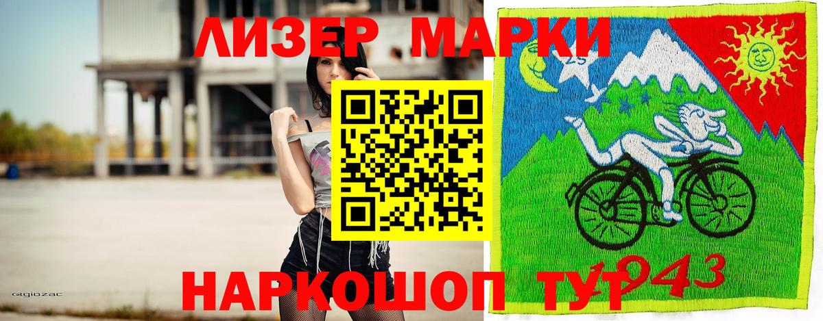 Полевской  Марки N-bome 1500мкг  Марки N-bome 1500мкг  Марки 25I-NBOMe  Вход с VPN 