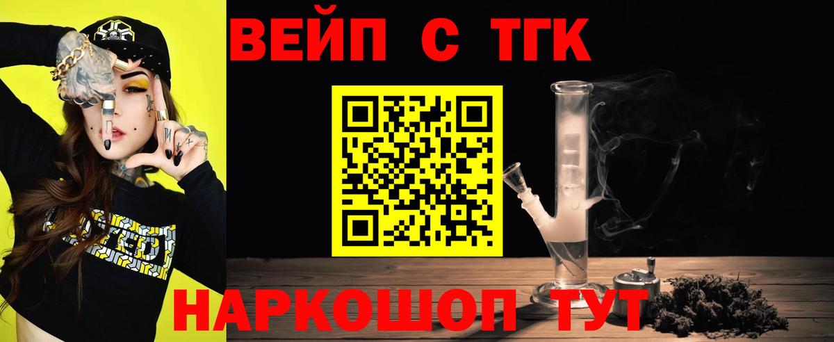 Полевской  ТГК концентрат  наркота  Вход с VPN  Дистиллят ТГК концентрат 
